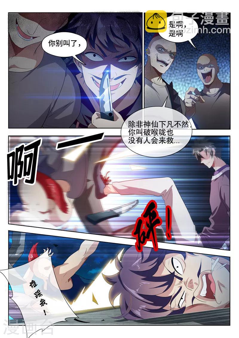 第207话 就决定是你了！去吧鬼灵球！-第208话