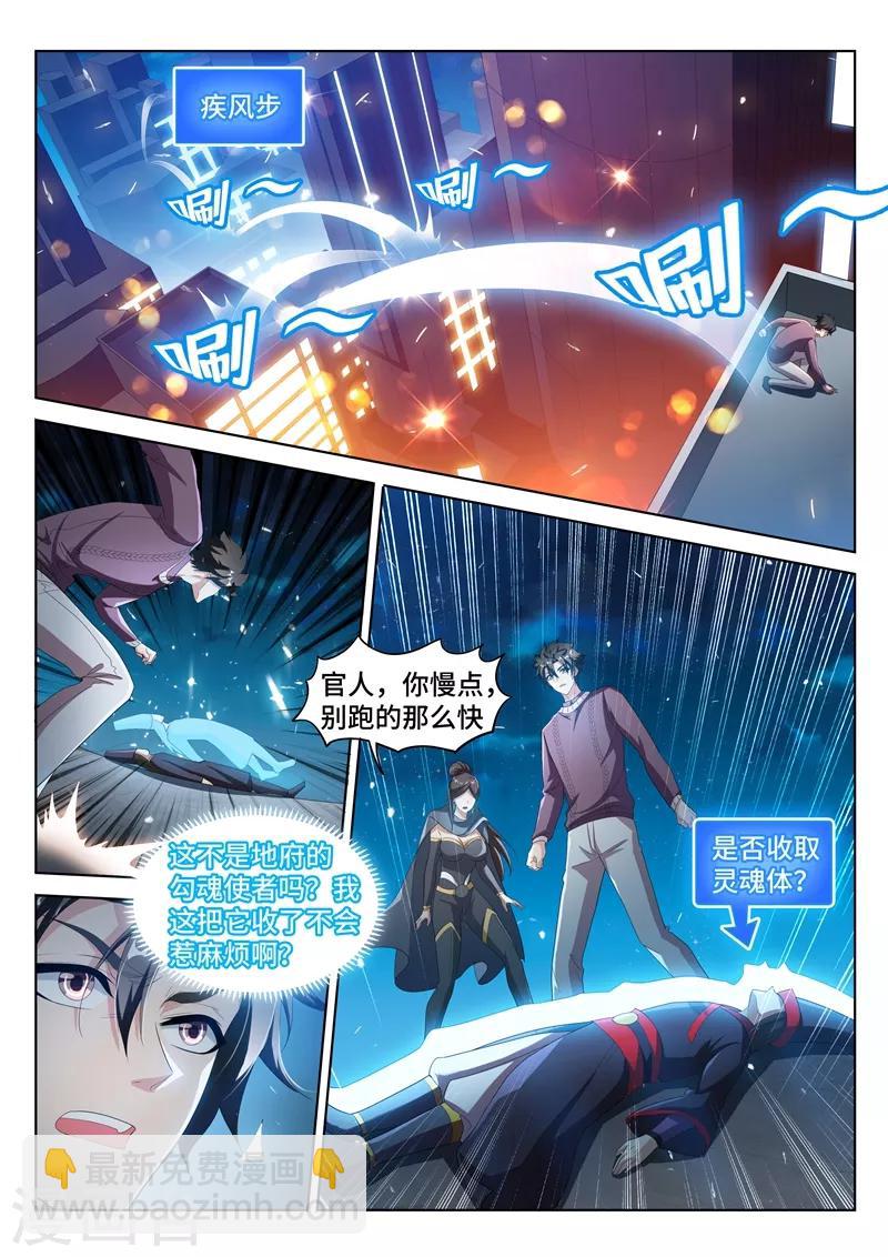 第207话 就决定是你了！去吧鬼灵球！-第208话