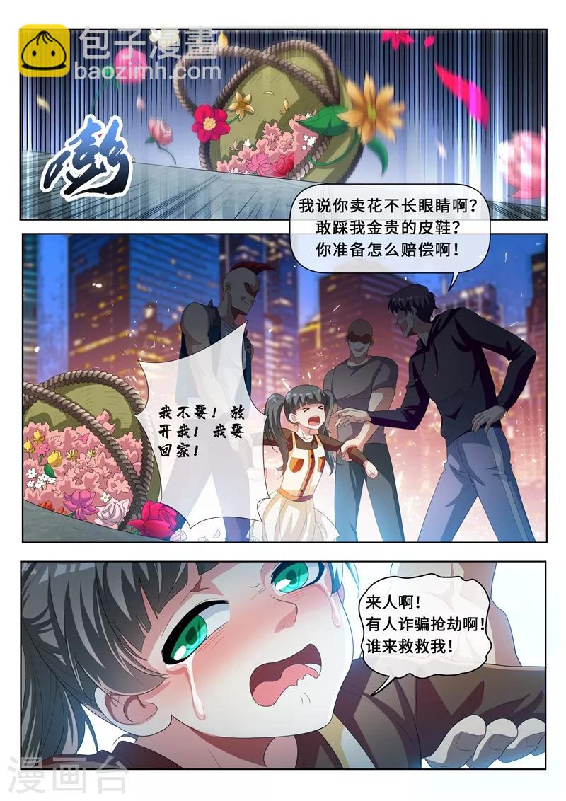 第207话 就决定是你了！去吧鬼灵球！-第208话