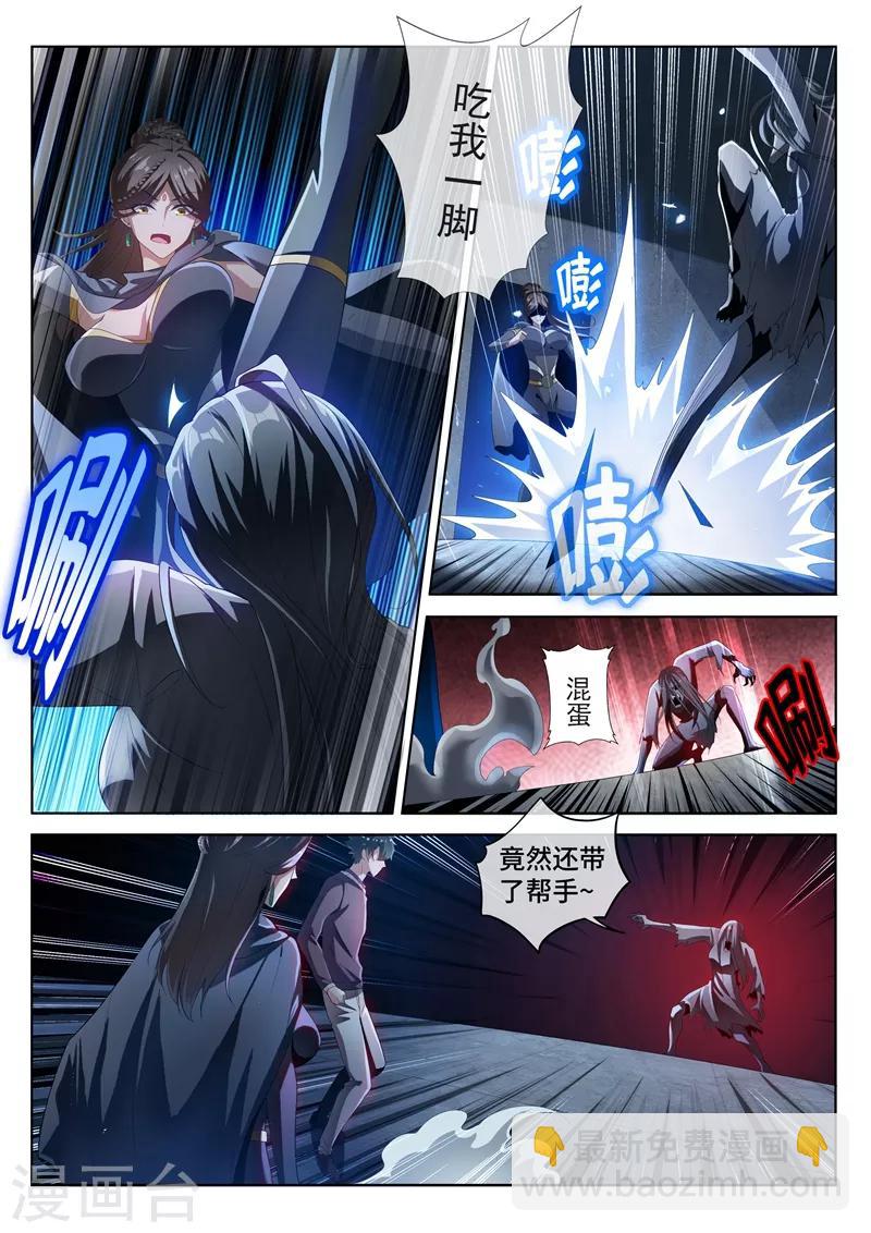 第209话 都是鬼何必互相伤害-第210话