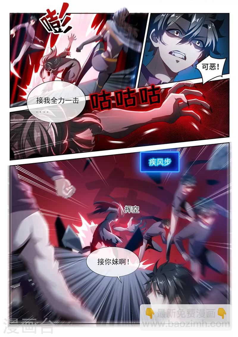 第209话 都是鬼何必互相伤害-第210话