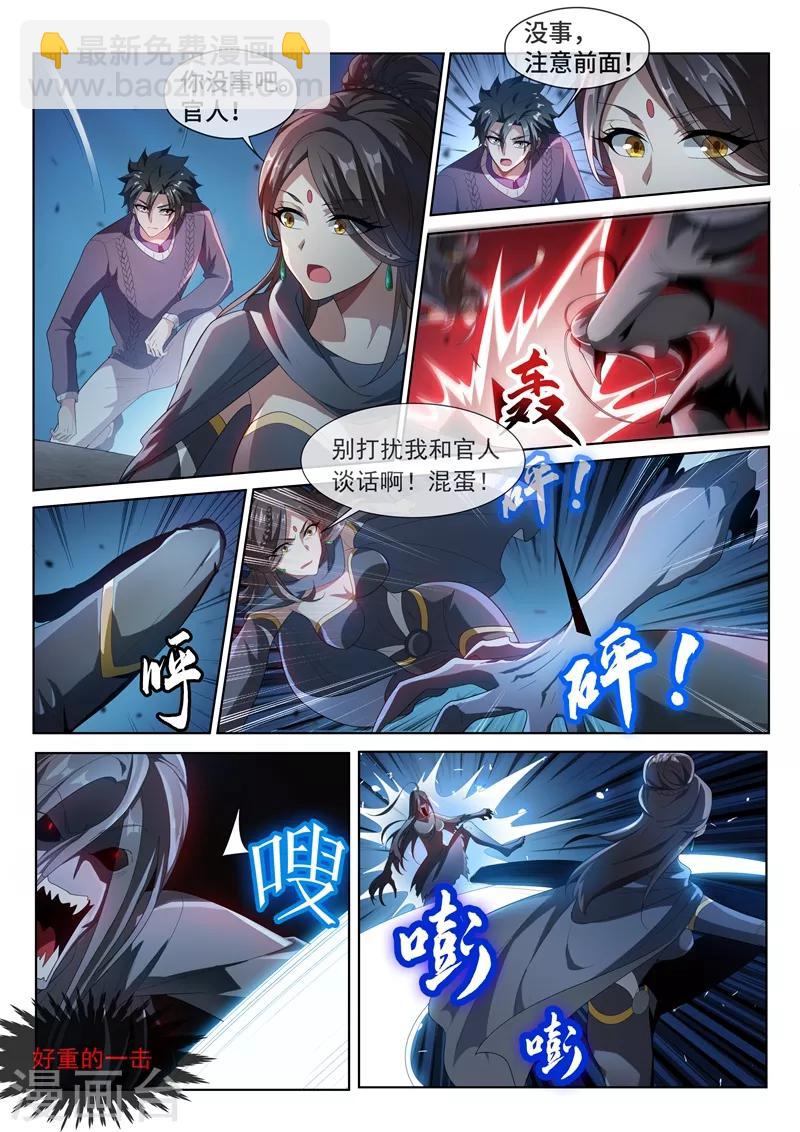 第209话 都是鬼何必互相伤害-第210话
