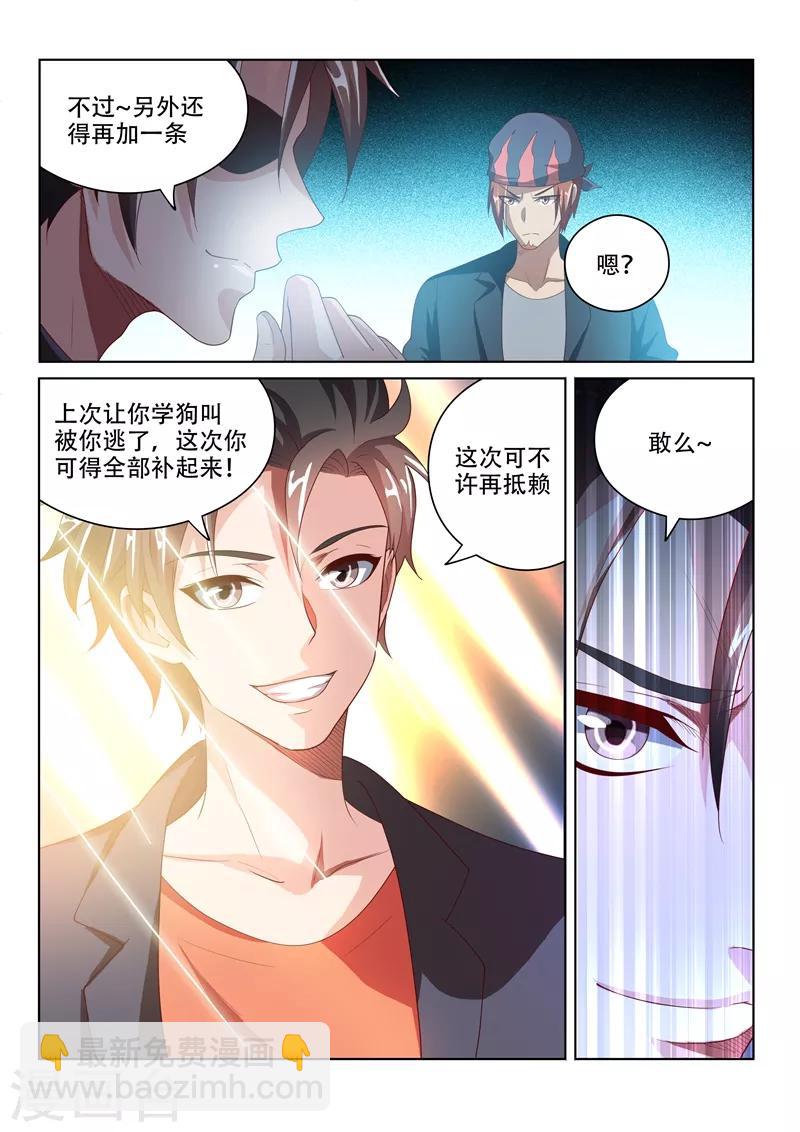 第22话 名画？春宫图？-第22话