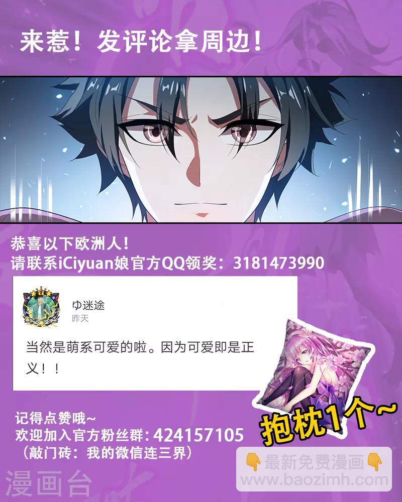 第211话 天河帮，我记下了！-第212话