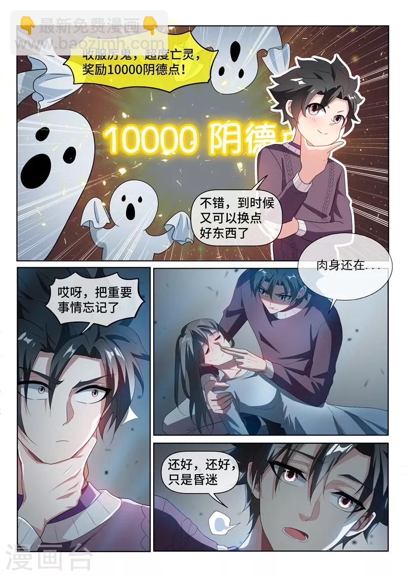 第211话 天河帮，我记下了！-第212话