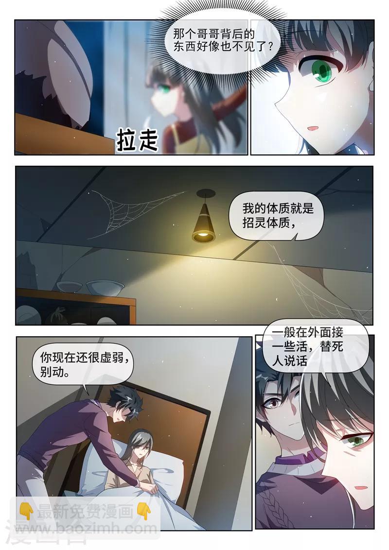 第211话 天河帮，我记下了！-第212话