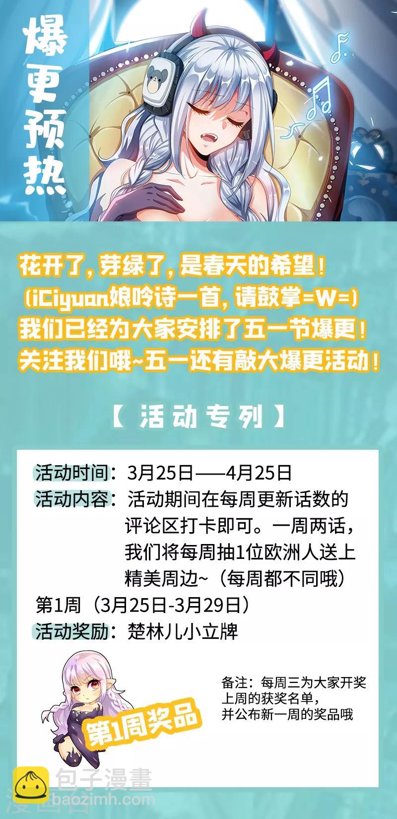 第213话 微信新功能！-第214话