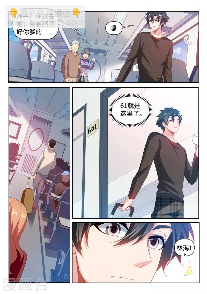 第215话 馨月，我们去蓬莱吧？-第216话