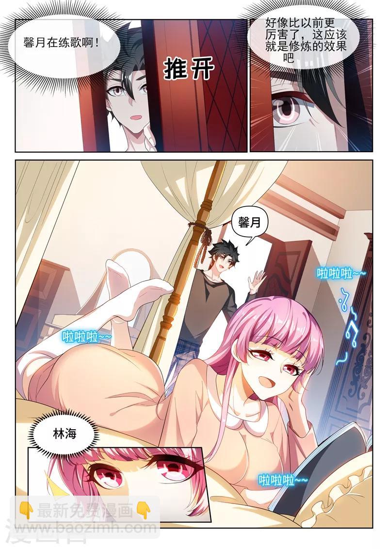 第215话 馨月，我们去蓬莱吧？-第216话