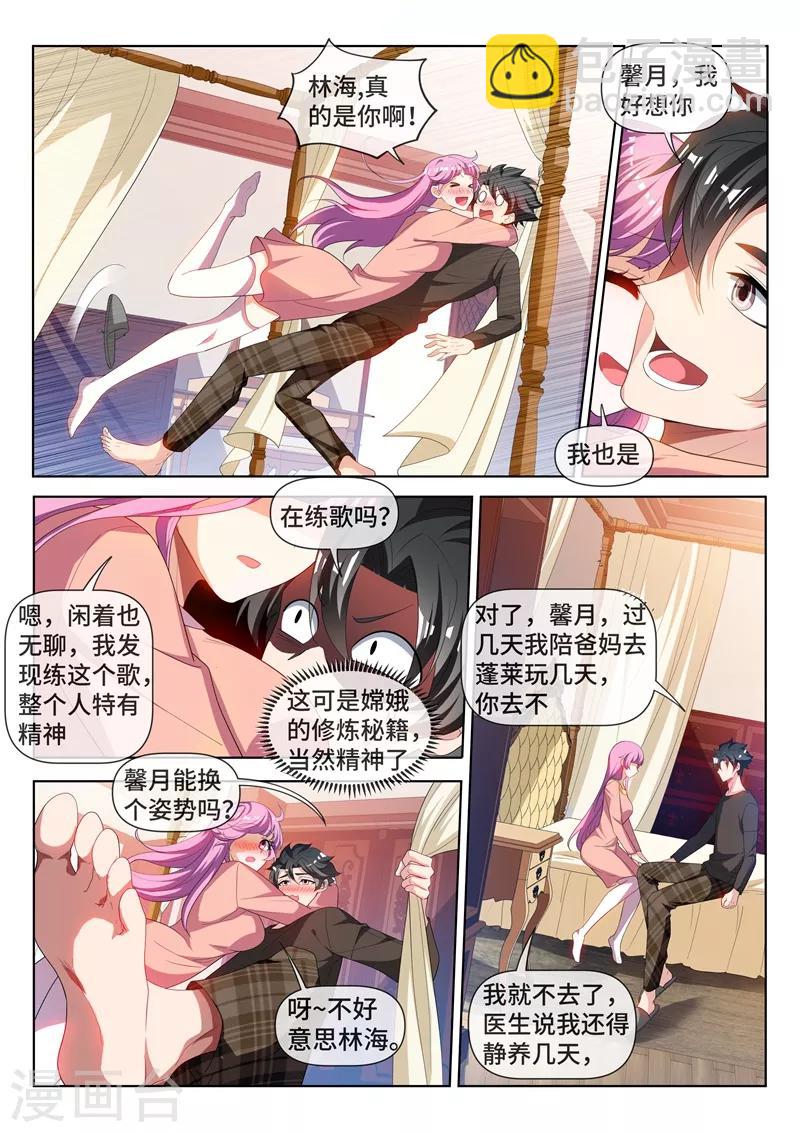第215话 馨月，我们去蓬莱吧？-第216话