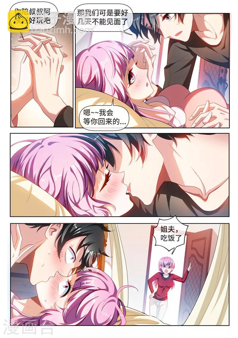 第215话 馨月，我们去蓬莱吧？-第216话