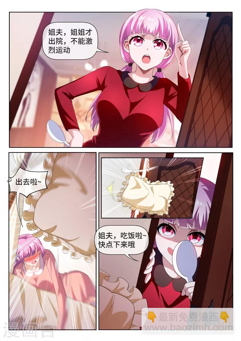 第215话 馨月，我们去蓬莱吧？-第216话