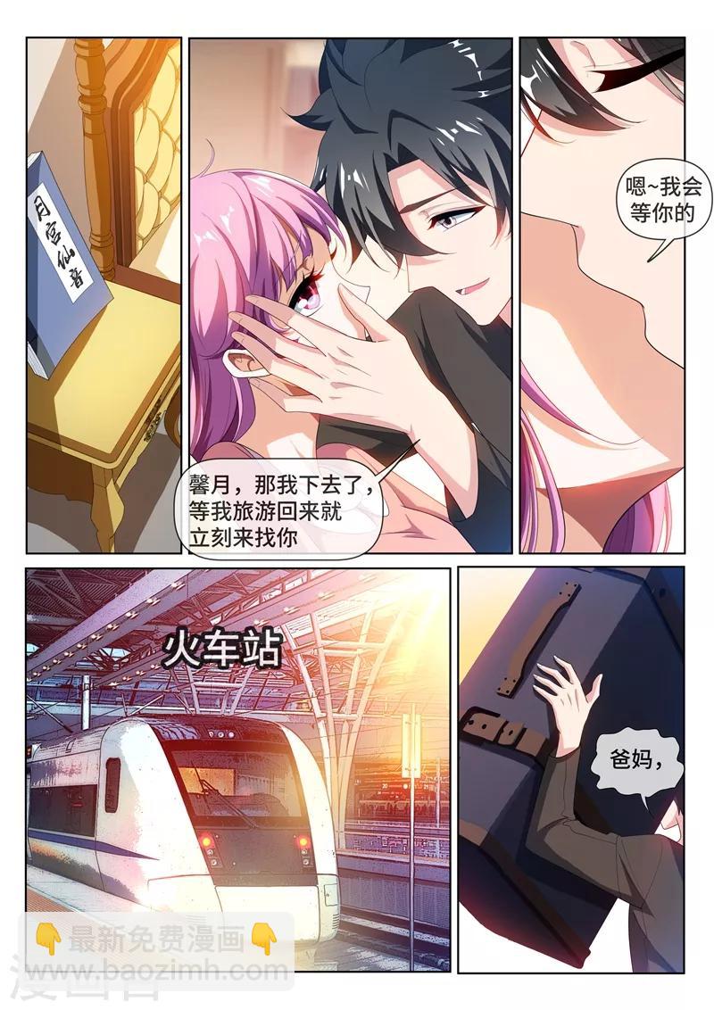 第215话 馨月，我们去蓬莱吧？-第216话