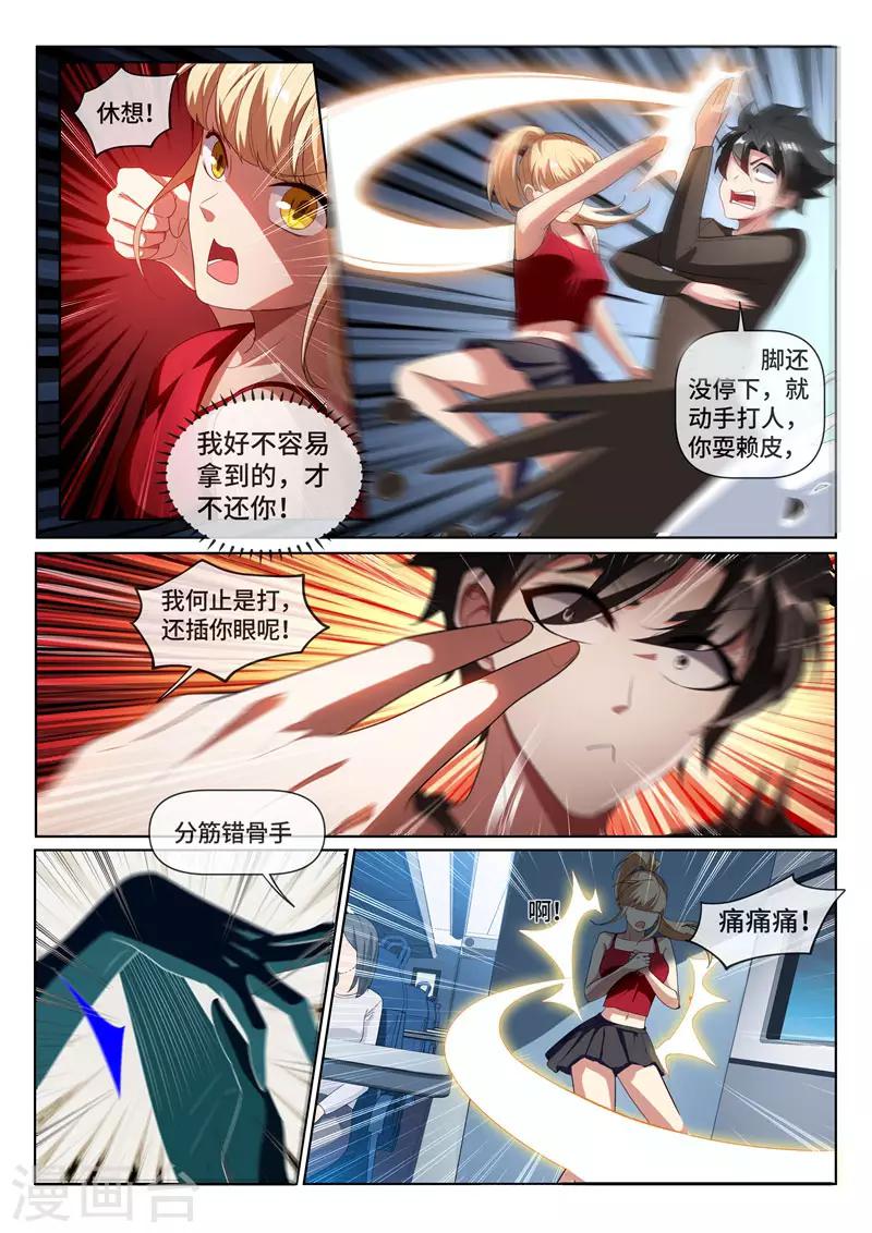 第217话 臭流氓，欺负小丫头！-第218话