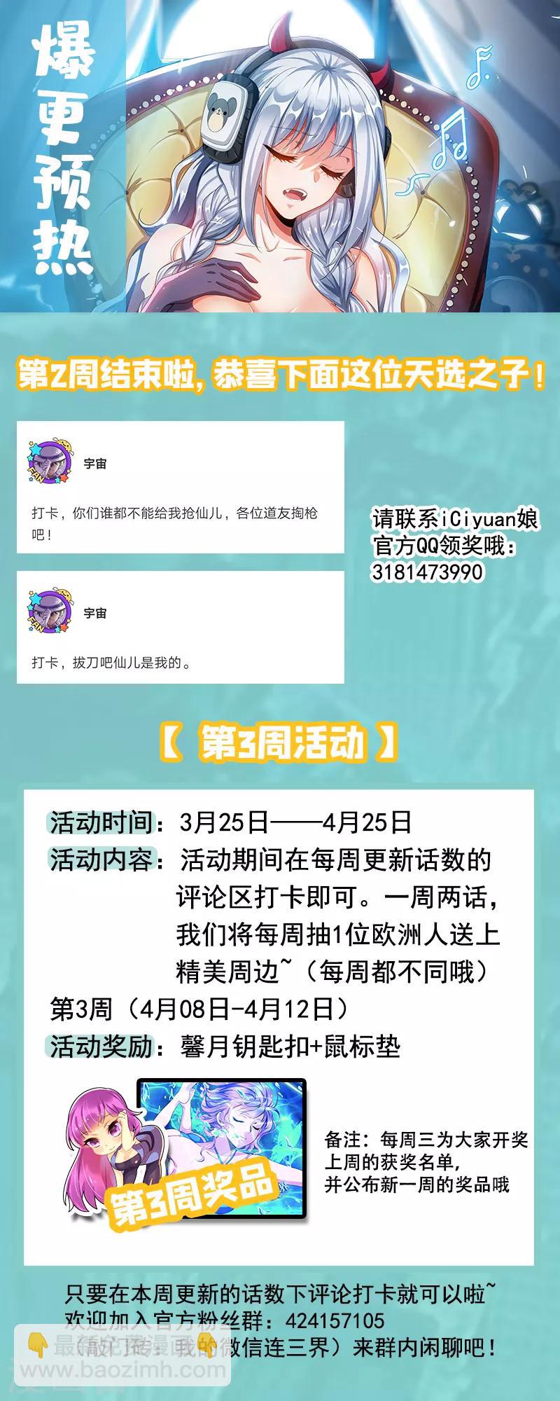 第217话 臭流氓，欺负小丫头！-第218话