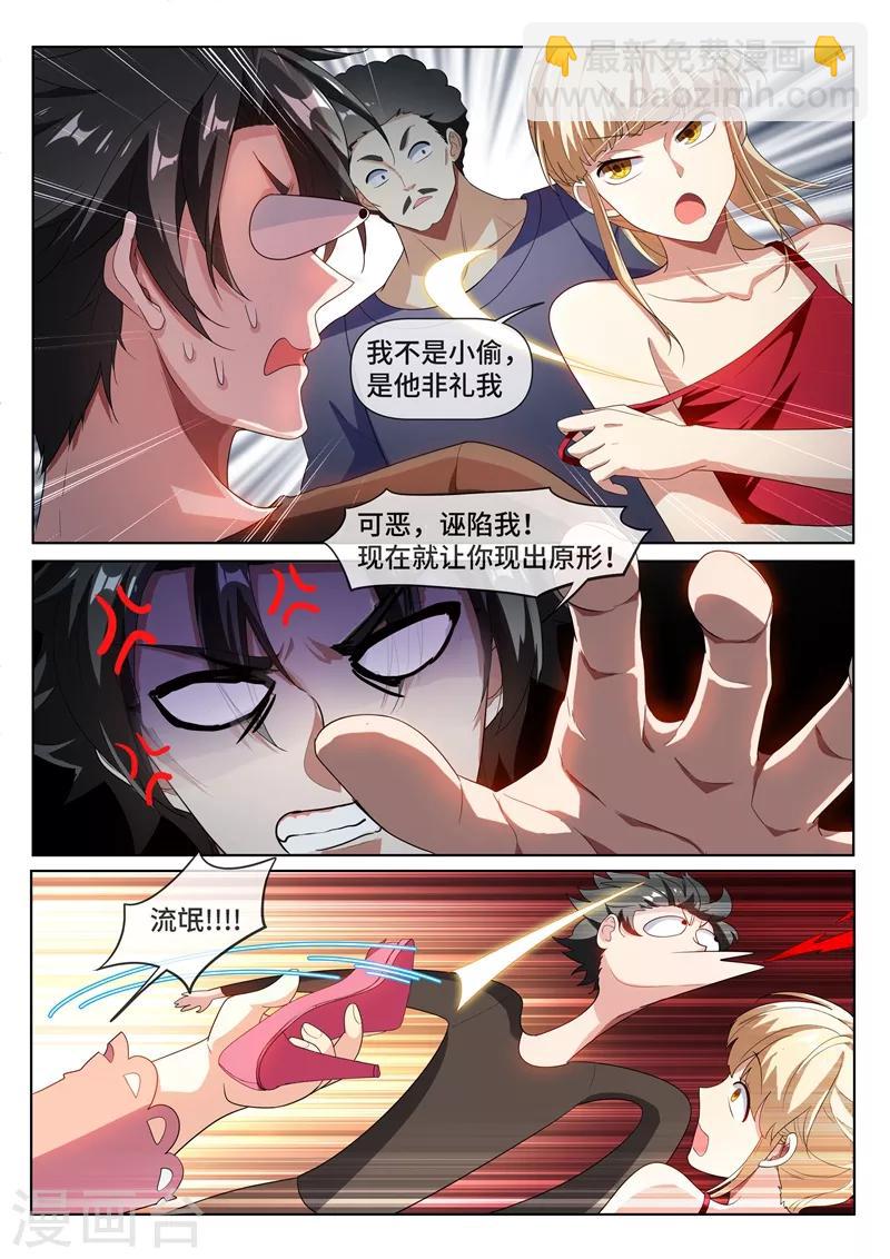 第217话 臭流氓，欺负小丫头！-第218话