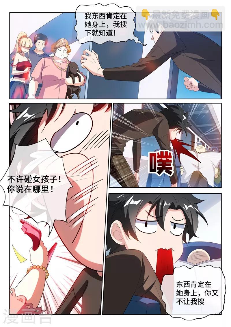 第217话 臭流氓，欺负小丫头！-第218话