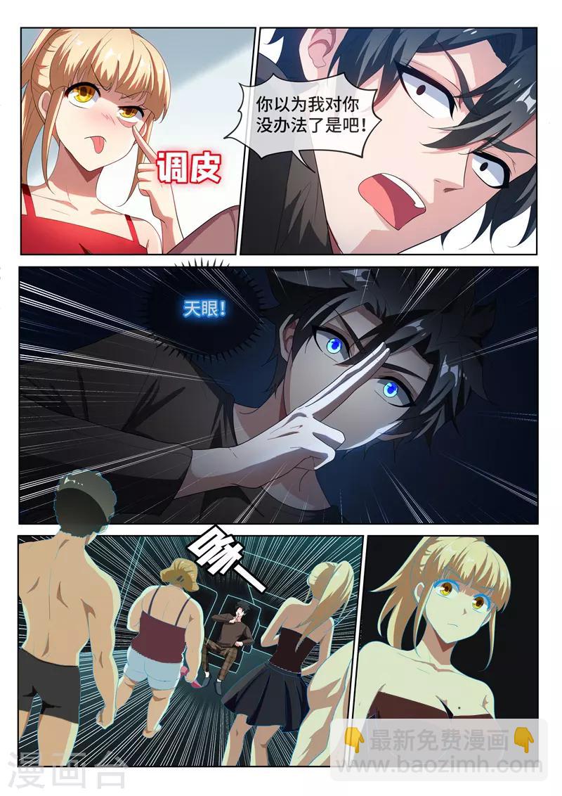 第217话 臭流氓，欺负小丫头！-第218话