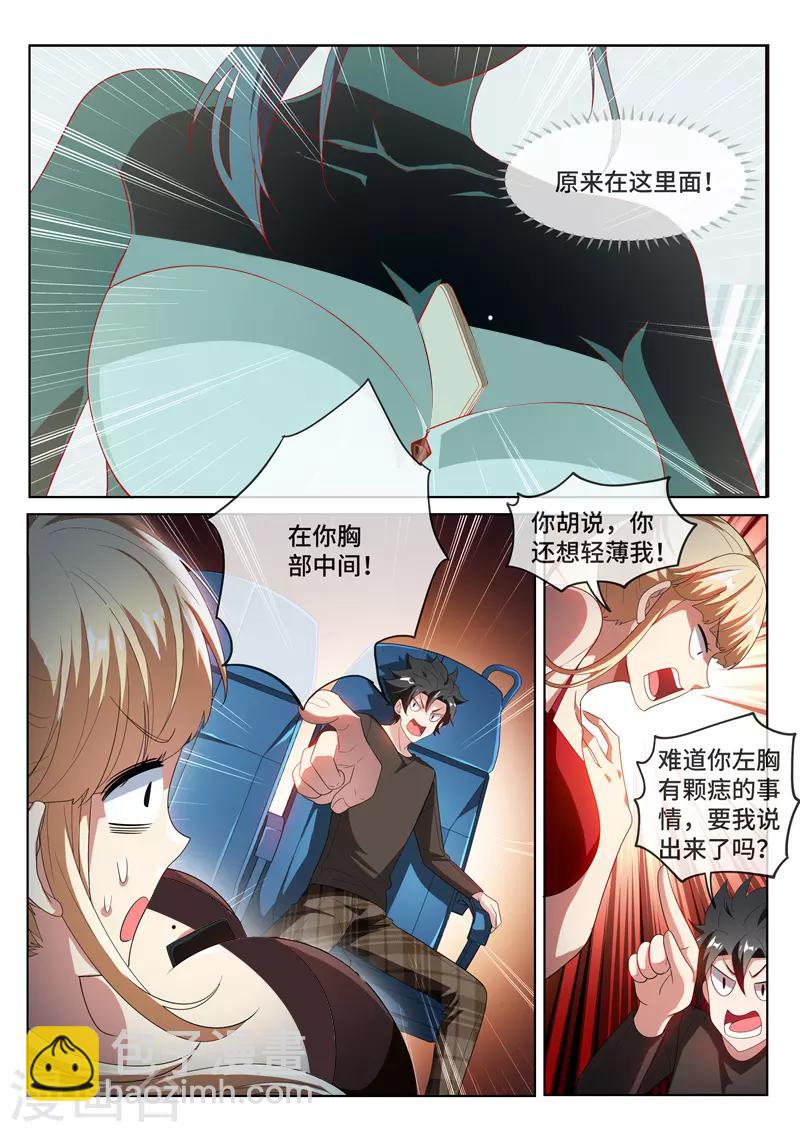 第217话 臭流氓，欺负小丫头！-第218话