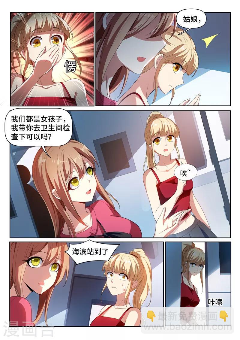 第217话 臭流氓，欺负小丫头！-第218话