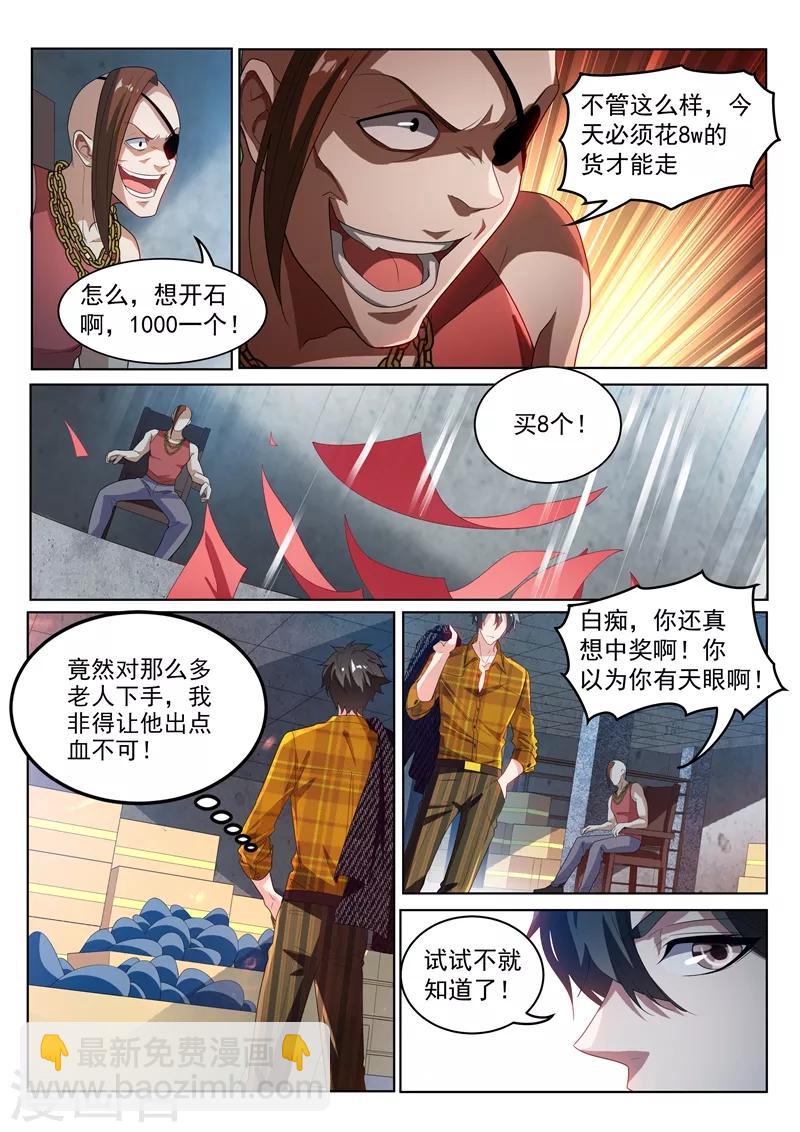 第219话 你爷爷林海来了！-第220话