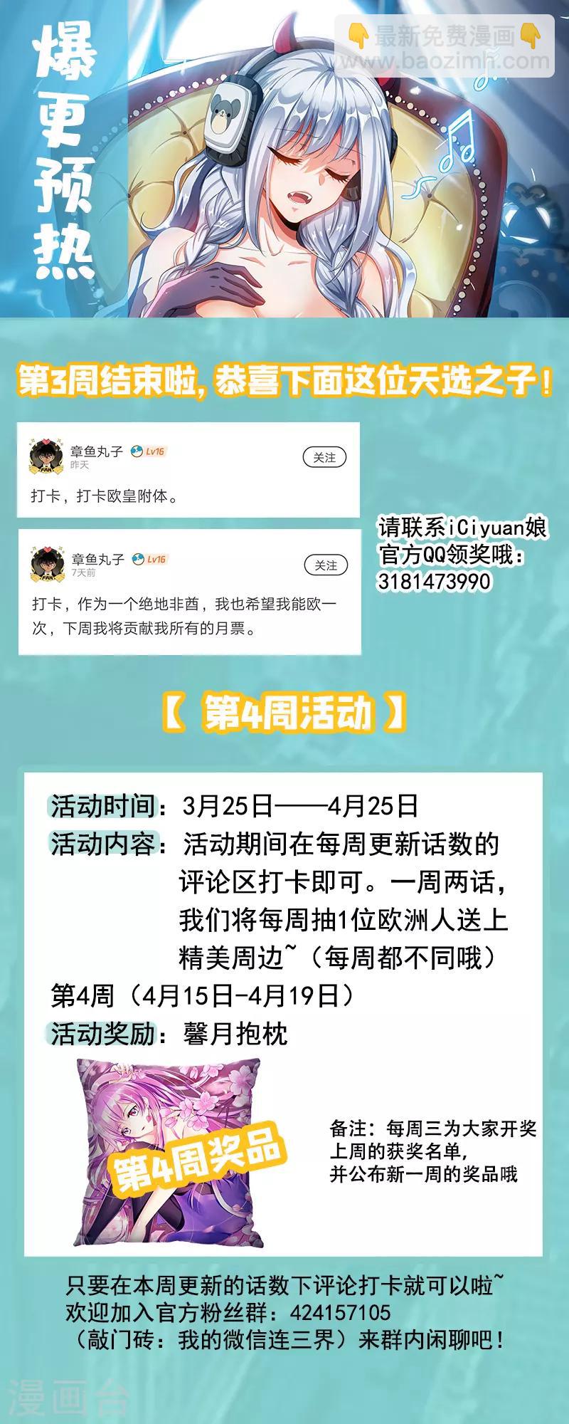 第219话 你爷爷林海来了！-第220话