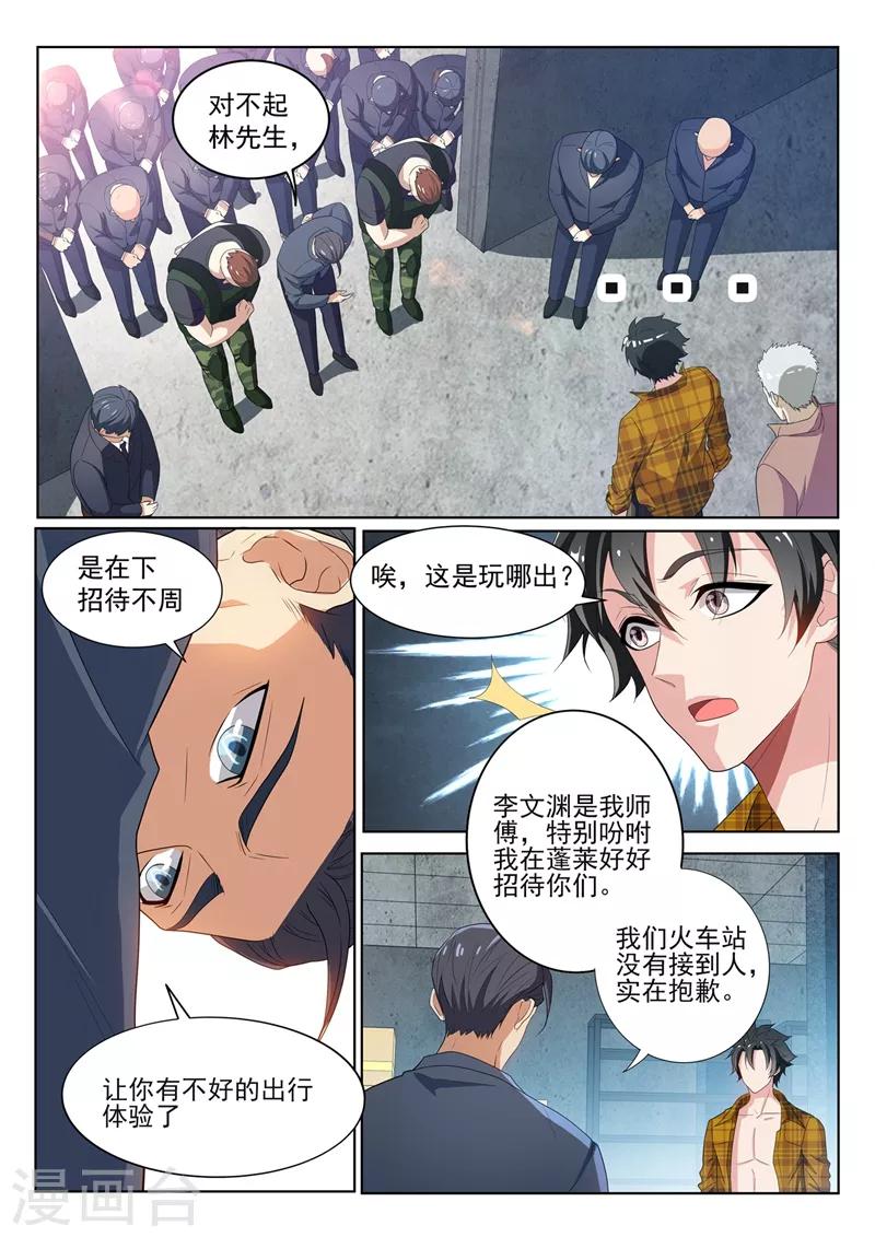 第221话 你今晚怕是要死！-第222话