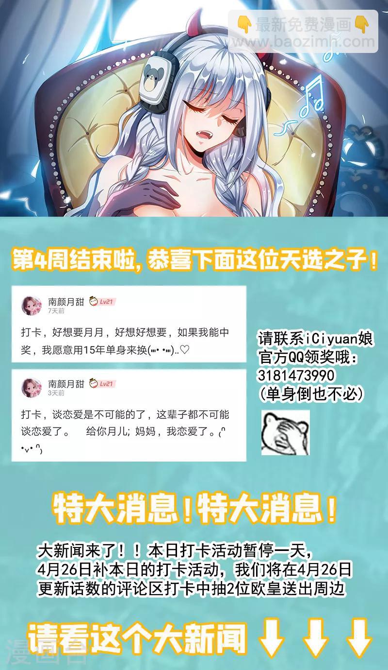 第221话 你今晚怕是要死！-第222话
