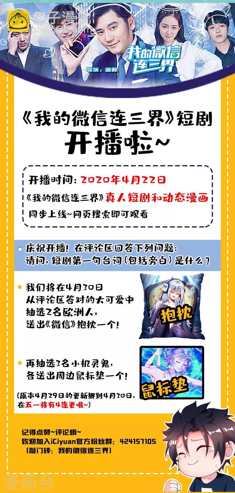 第221话 你今晚怕是要死！-第222话