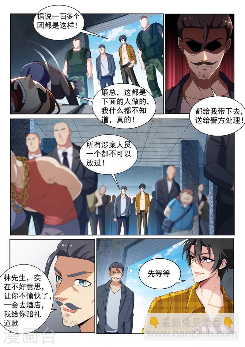 第221话 你今晚怕是要死！-第222话