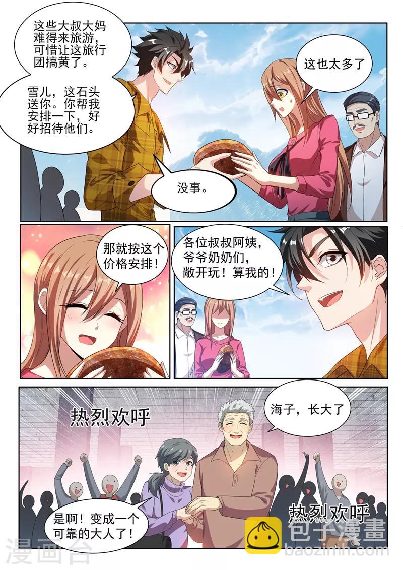 第221话 你今晚怕是要死！-第222话