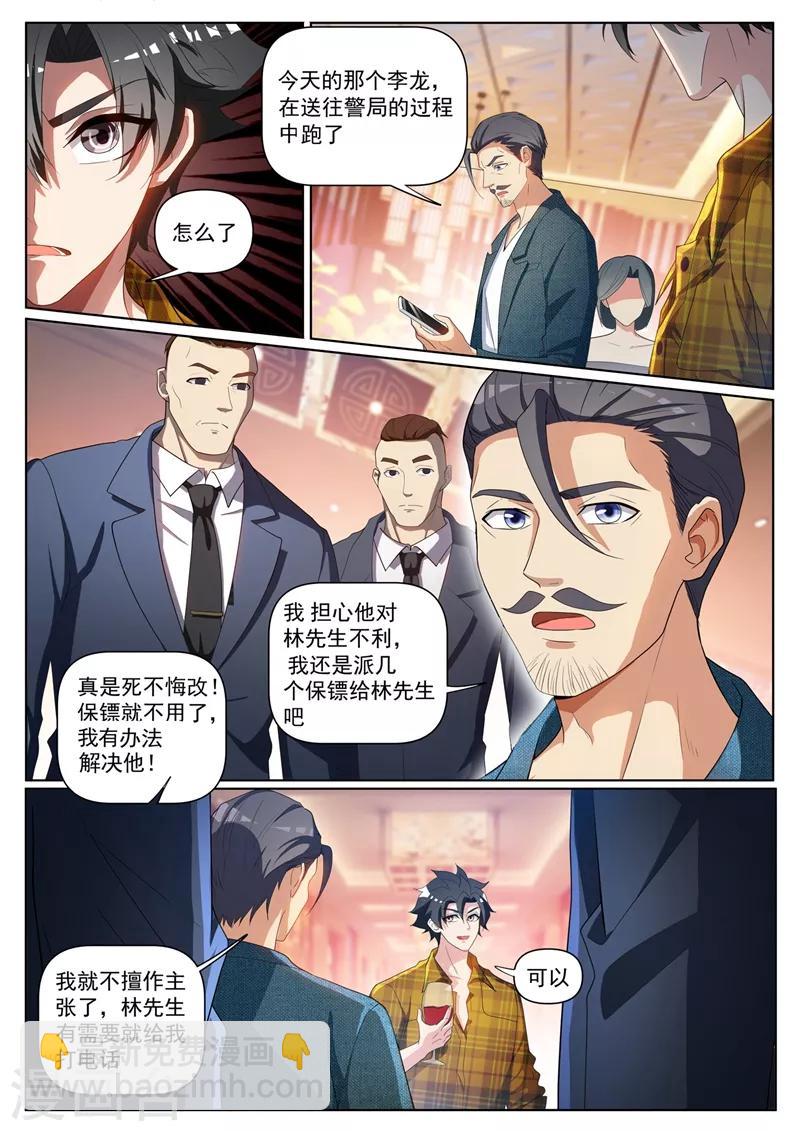 第221话 你今晚怕是要死！-第222话