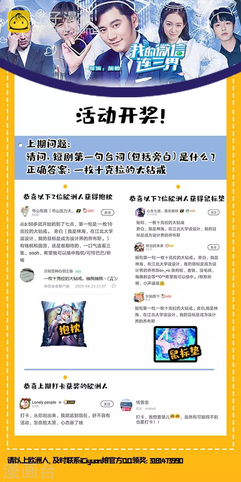 第223话 出发！收集灵兽！-第224话