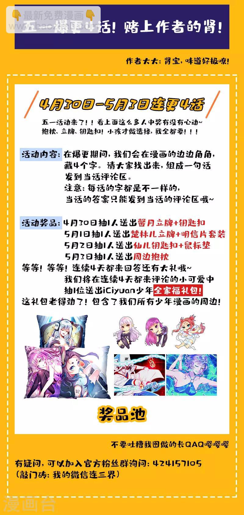 第223话 出发！收集灵兽！-第224话