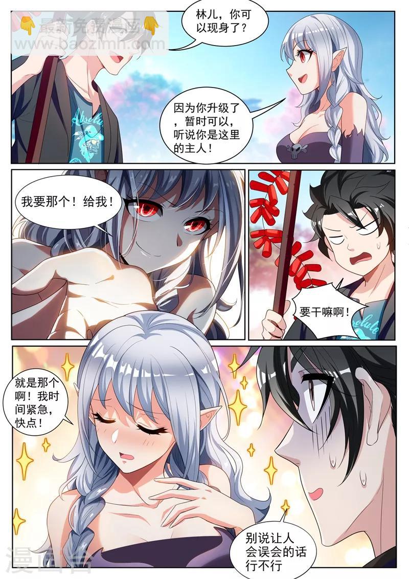 第223话 出发！收集灵兽！-第224话
