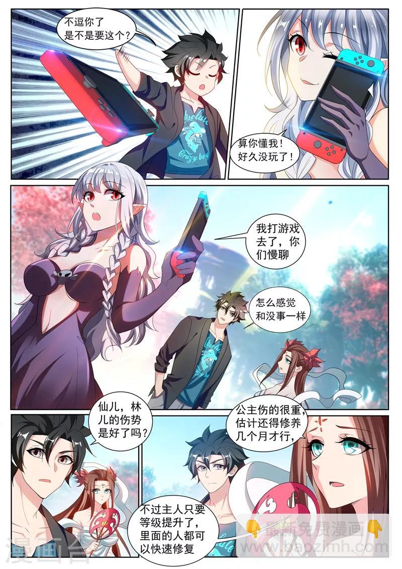 第223话 出发！收集灵兽！-第224话