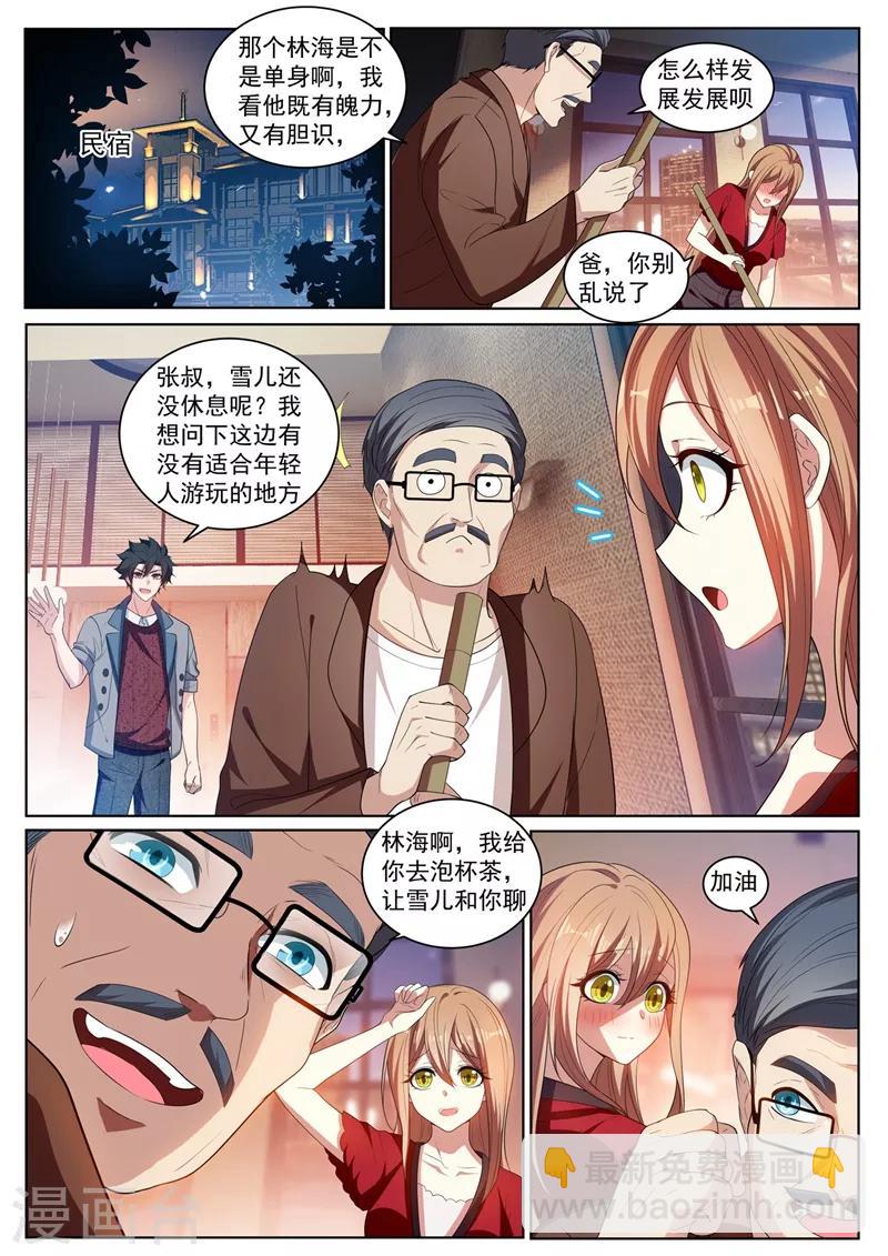 第223话 出发！收集灵兽！-第224话