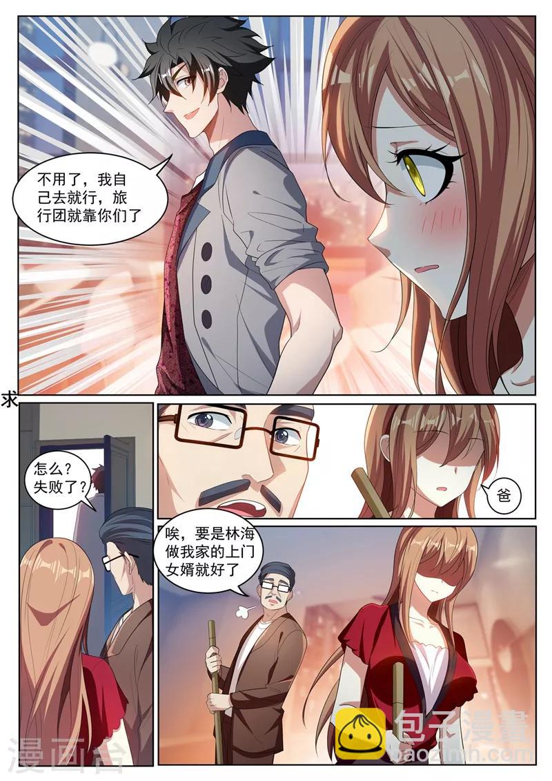 第223话 出发！收集灵兽！-第224话