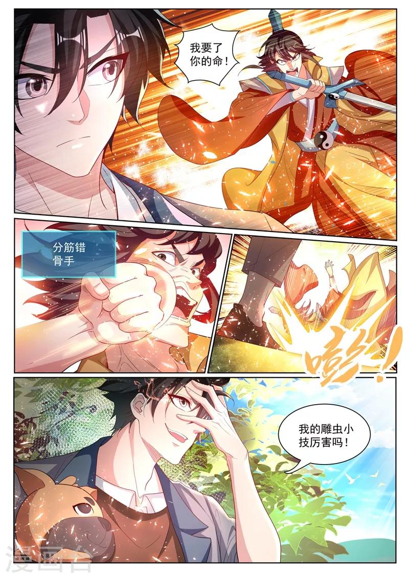 第225话 生命垂危的熊大-第226话