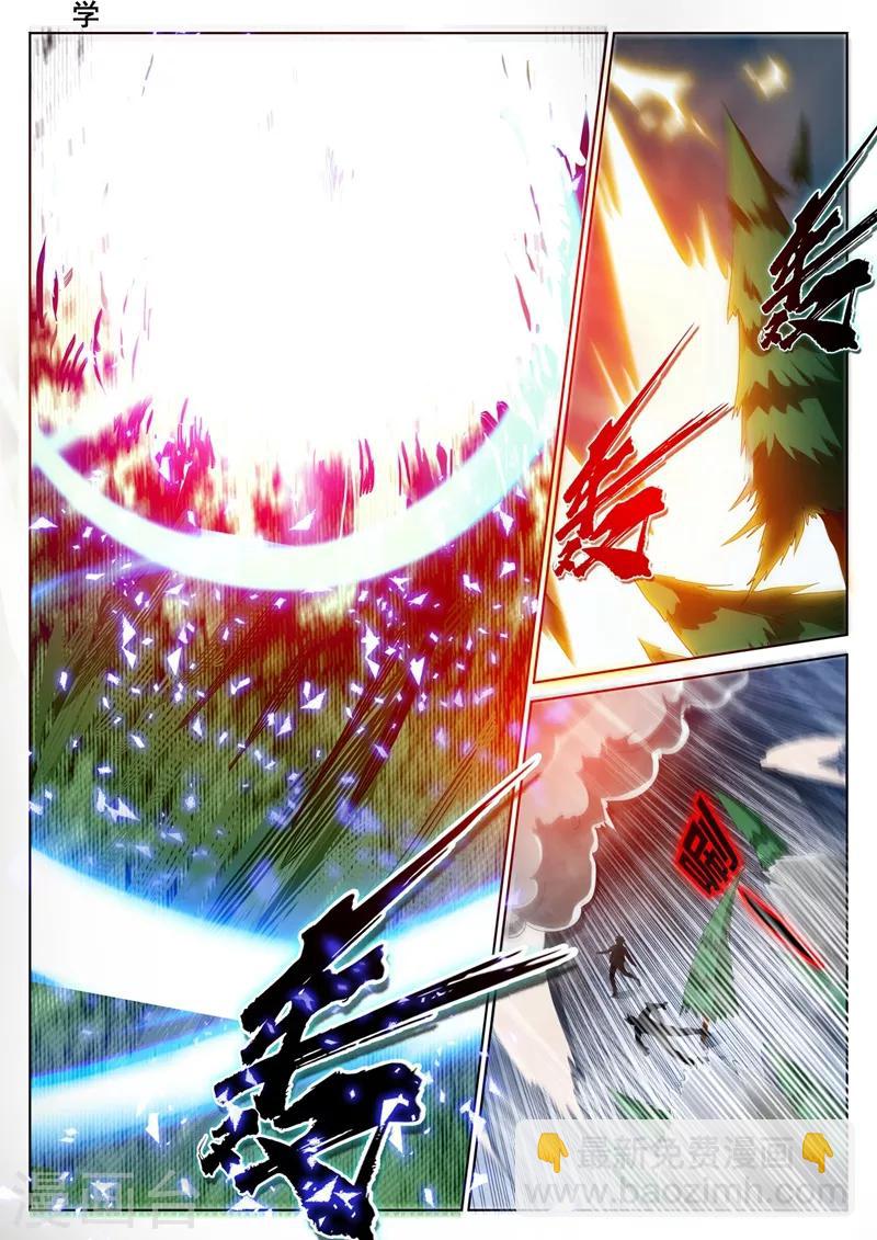 第225话 生命垂危的熊大-第226话