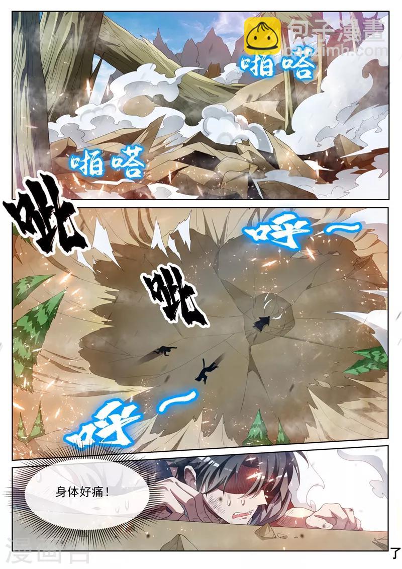 第225话 生命垂危的熊大-第226话