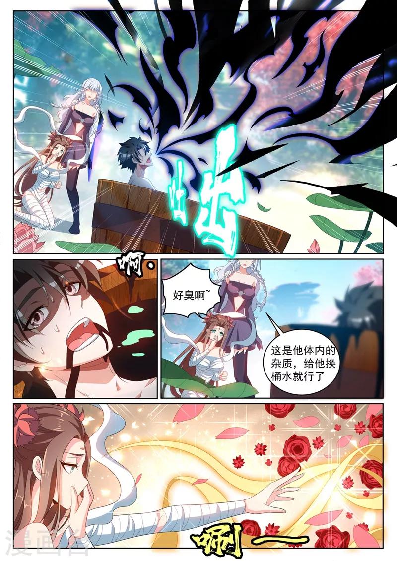第229话 我打不过楚林儿？！-第230话