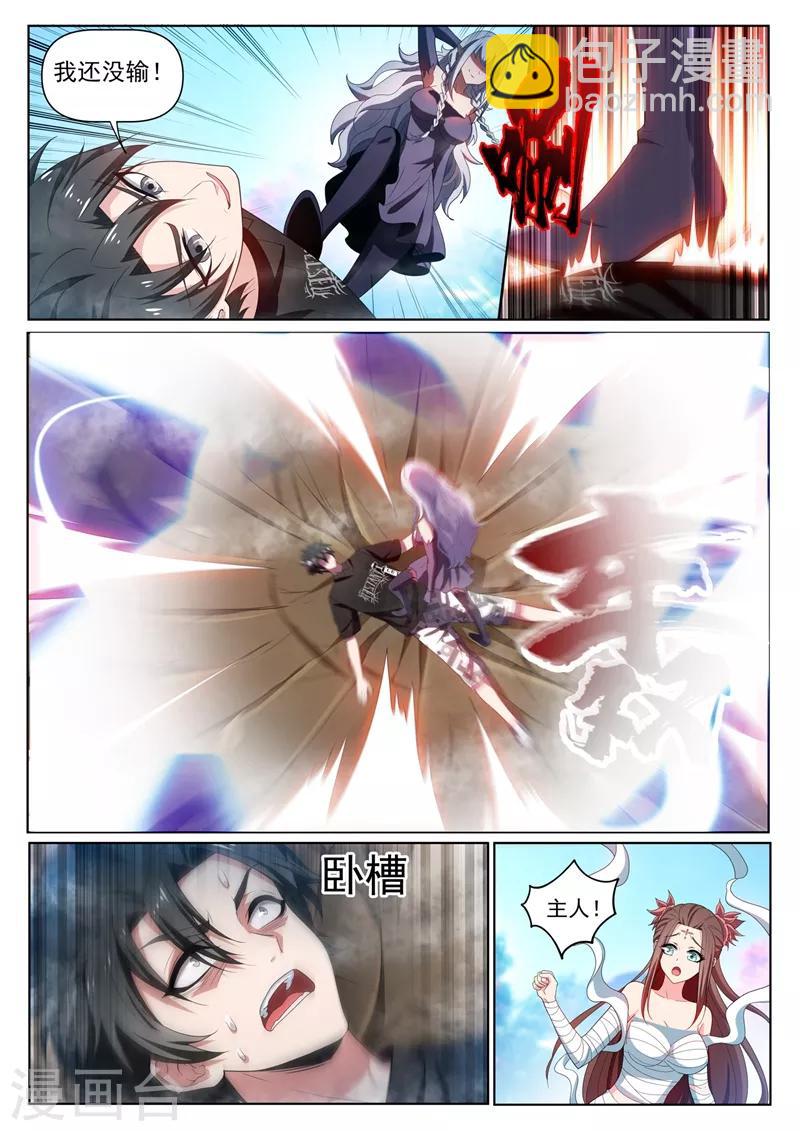 第229话 我打不过楚林儿？！-第230话