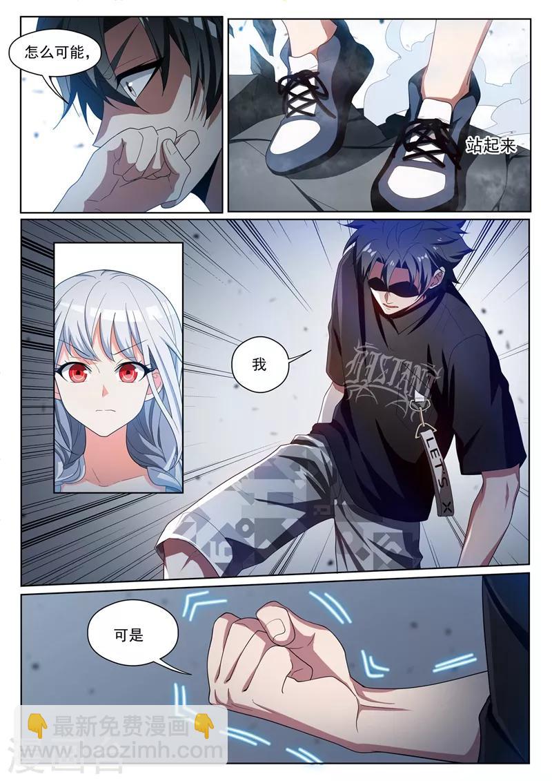 第229话 我打不过楚林儿？！-第230话