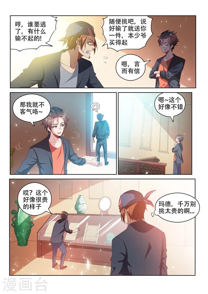 第24话 顺风顺水-第24话