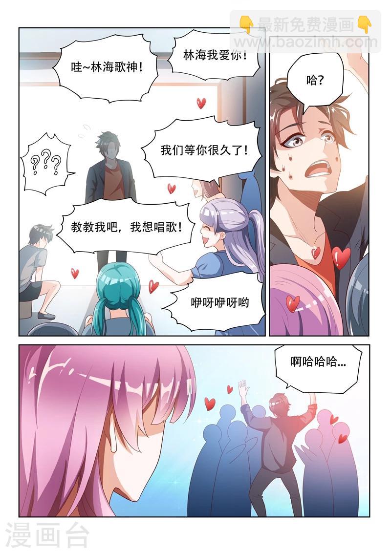第24话 顺风顺水-第24话