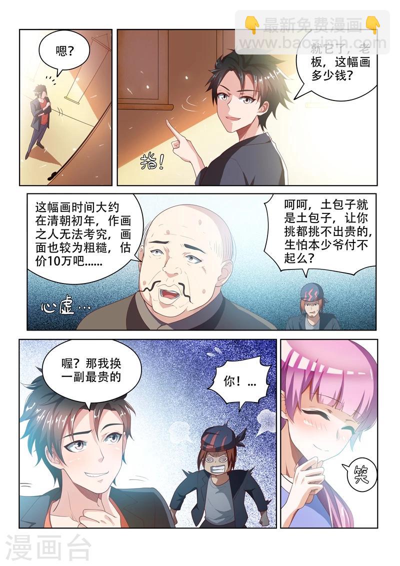第24话 顺风顺水-第24话