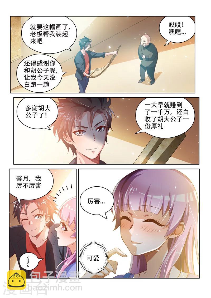 第24话 顺风顺水-第24话