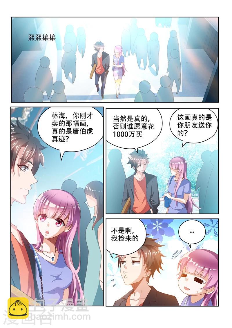 第24话 顺风顺水-第24话