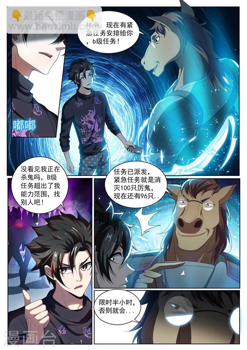 第231话 大白天见鬼了？！-第232话